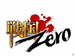 GREE「戦国/Zero」8月23日よりサービススタート―ログインボーナスキャンペーンも同時開催の画像9
