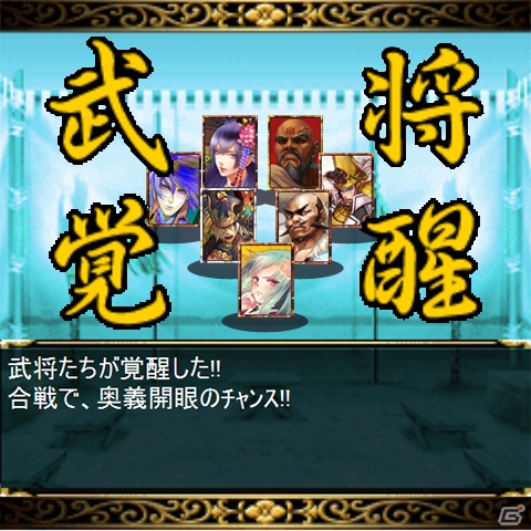 GREE「戦国/Zero」8月23日よりサービススタート―ログインボーナスキャンペーンも同時開催の画像2