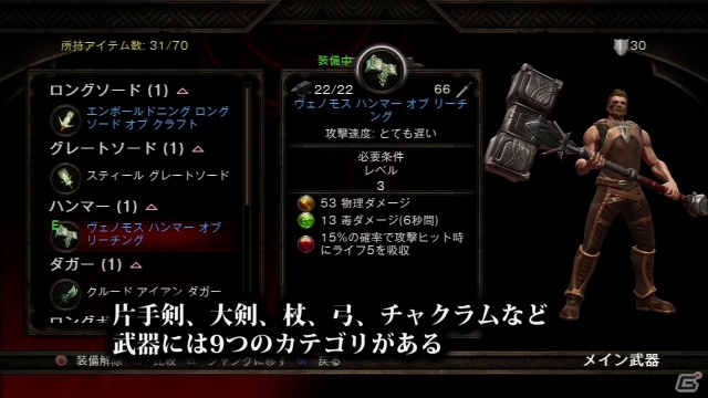 PS3/Xbox 360「キングダムズ オブ アマラー：レコニング」公式サイトにてゲームプレイ紹介映像を公開の画像3