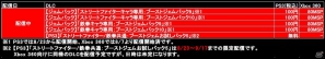 PS3/Xbox 360「ストリートファイター X 鉄拳」新たなDLCが配信開始！「ブーストジェムパック9、10」が登場の画像11