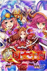 セクシー、萌え、キュートな武将達を従えて学園の天下統一を目指そう！Android「戦国女学園」配信開始の画像1