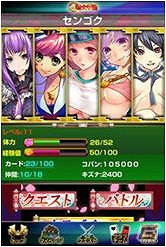 セクシー、萌え、キュートな武将達を従えて学園の天下統一を目指そう！Android「戦国女学園」配信開始の画像3