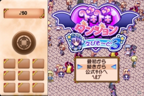 少女魔王様になって世界征服の旅に出発！iOS「DDD3」本日8月23日より配信開始の画像2