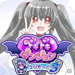 少女魔王様になって世界征服の旅に出発！iOS「DDD3」本日8月23日より配信開始の画像1