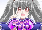 少女魔王様になって世界征服の旅に出発！iOS「DDD3」本日8月23日より配信開始