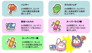 Mobage「パチリ☆モンスター」世界大会、団体戦、たいけつ！を有利にするスペシャルアイテムを販売の画像5