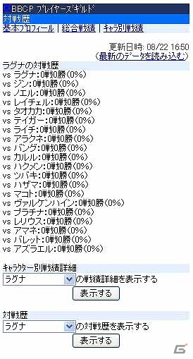 AC「ブレイブルー クロノファンタズマ」8月24日実施のロケテストにて「NESiCAxLive」対応の「BLAZBLUE CHRONOPHANTASMA プレイヤーズギルド」ロケテストも同時実施の画像4