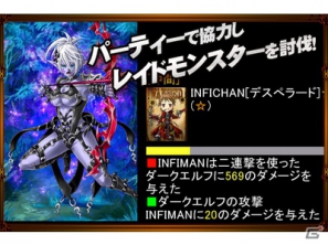 携帯オンラインRPG「INFINITY2」7周年記念イベントを開催！さらにワールド統合も開始の画像6