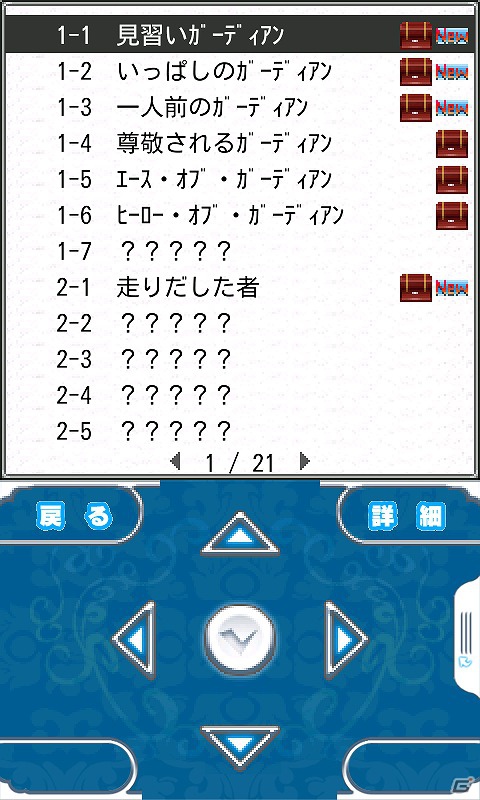 PS Vita版との快適なクロスプラットフォームが実現―Android「ガーディアンハーツオンライン」のプレイインプレッションを紹介の画像23