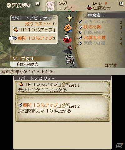 3DS「ブレイブリーデフォルト」イデアの姉弟子・エインフェリアら「ブラッドローズ特務隊」を紹介！通信要素「アビリンク」の情報も明らかにの画像18