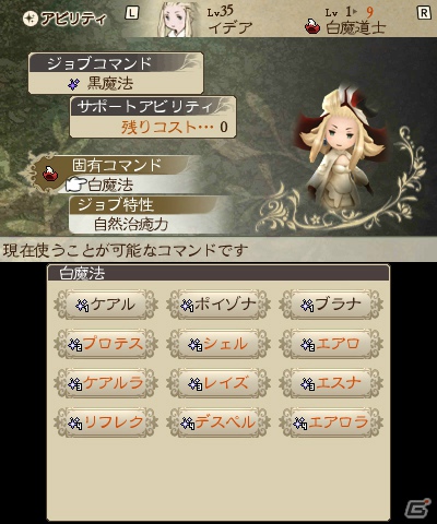3DS「ブレイブリーデフォルト」イデアの姉弟子・エインフェリアら「ブラッドローズ特務隊」を紹介！通信要素「アビリンク」の情報も明らかにの画像19