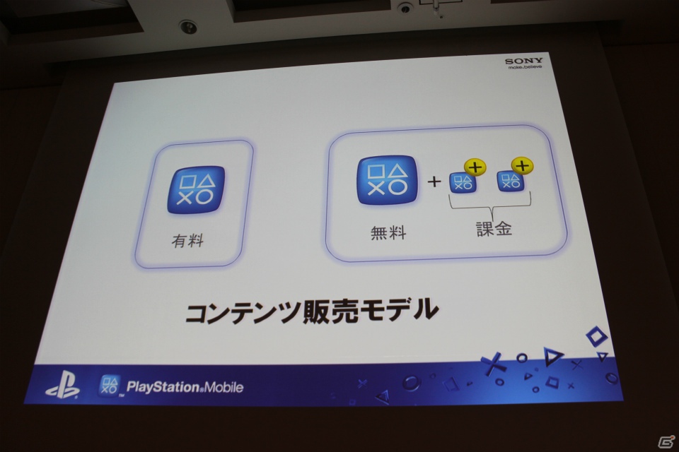 【CEDEC 2012】プレイステーション第3の柱となる新プラットフォーム「PlayStation Mobile」がゲームビジネスにもたらす変化とは？の画像13