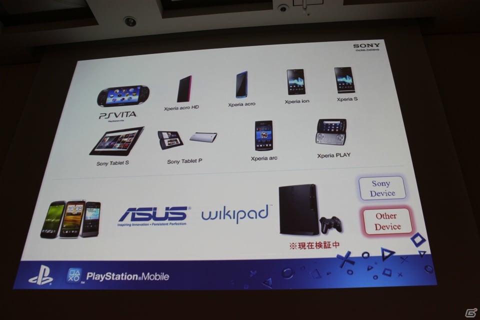 【CEDEC 2012】プレイステーション第3の柱となる新プラットフォーム「PlayStation Mobile」がゲームビジネスにもたらす変化とは？の画像6
