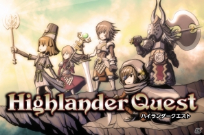 iPhone用2.5DアニメーションRPG「ハイランダークエスト」が8月23日よりハンゲームでサービススタートの画像1
