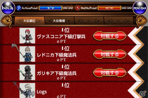 iPhone用2.5DアニメーションRPG「ハイランダークエスト」が8月23日よりハンゲームでサービススタートの画像11