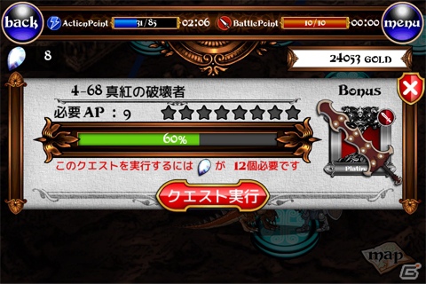iPhone用2.5DアニメーションRPG「ハイランダークエスト」が8月23日よりハンゲームでサービススタートの画像9