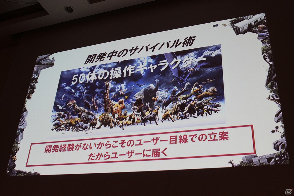 【CEDEC 2012】経験ゼロの若者がなぜヒット作を生み出せたのか、「TOKYO JUNGLE」の開発者が明かすの画像10