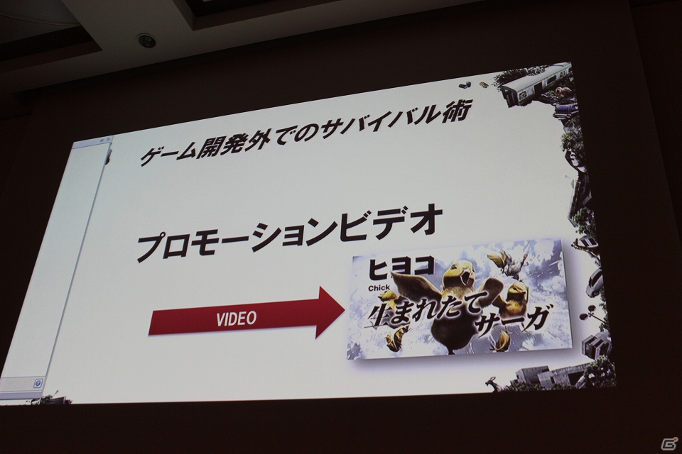 【CEDEC 2012】経験ゼロの若者がなぜヒット作を生み出せたのか、「TOKYO JUNGLE」の開発者が明かすの画像12