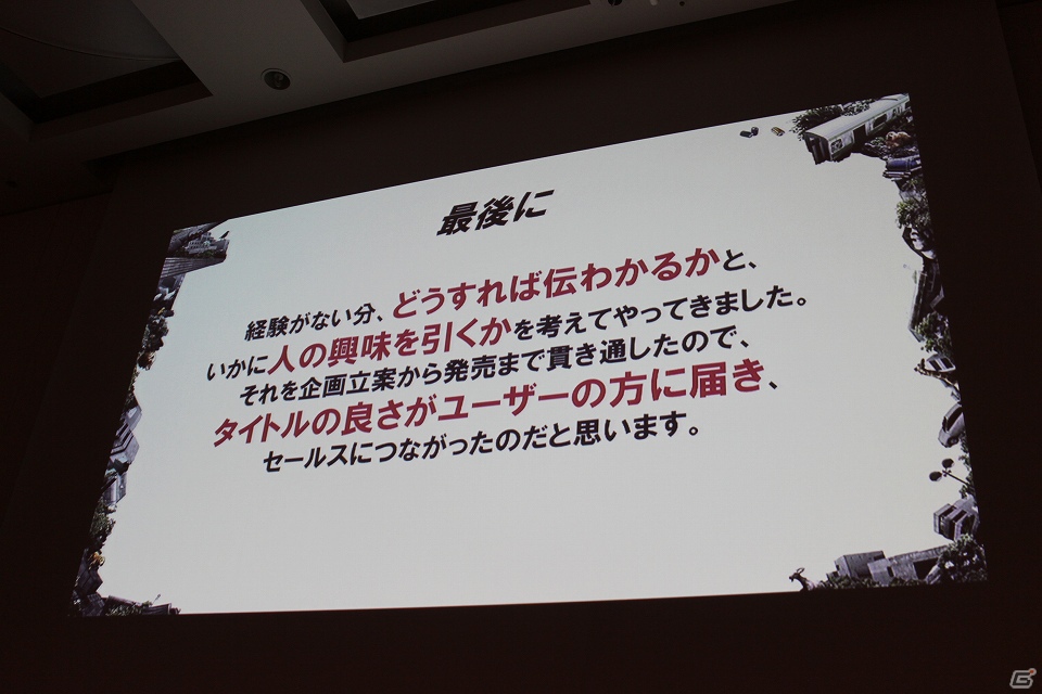 【CEDEC 2012】経験ゼロの若者がなぜヒット作を生み出せたのか、「TOKYO JUNGLE」の開発者が明かすの画像14