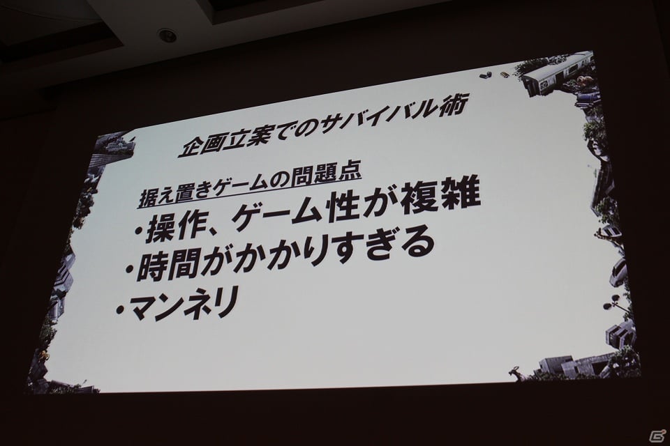 【CEDEC 2012】経験ゼロの若者がなぜヒット作を生み出せたのか、「TOKYO JUNGLE」の開発者が明かすの画像6