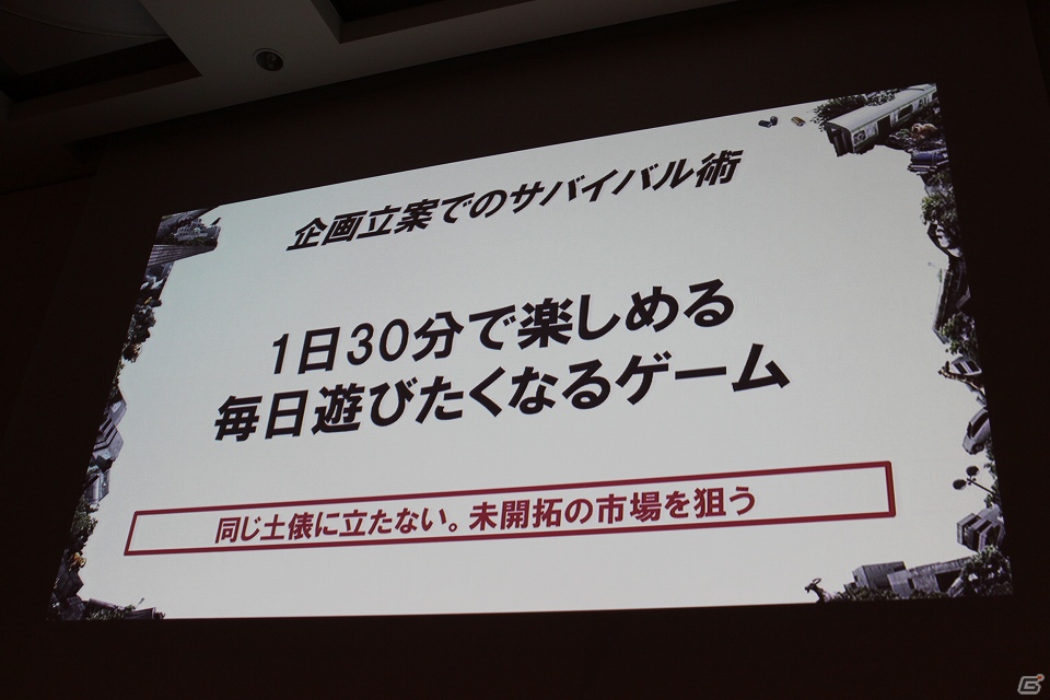 【CEDEC 2012】経験ゼロの若者がなぜヒット作を生み出せたのか、「TOKYO JUNGLE」の開発者が明かすの画像7