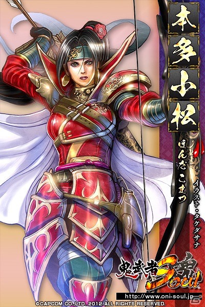 「鬼武者Soul」本日8月24日より「戦国体験 第四陣」がスタート！新コンテンツの「大合戦」なども公開の画像2