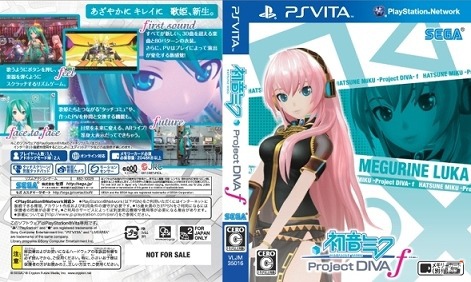 PS Vita「初音ミク -Project DIVA- f」発売記念抽選会の賞品ラインナップを一挙公開の画像23
