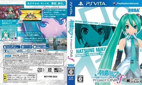 PS Vita「初音ミク -Project DIVA- f」発売記念抽選会の賞品ラインナップを一挙公開の画像26