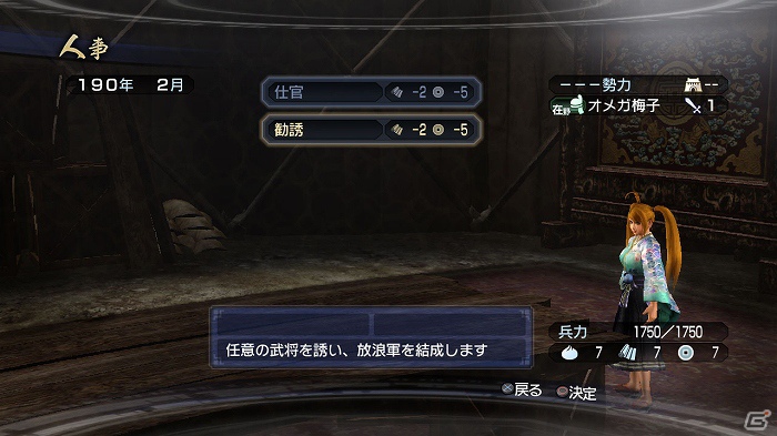 PS3「真・三國無双6 Empires」より自分好みの武将を作成できるようになったエディット機能について紹介の画像10