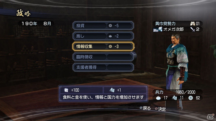 PS3「真・三國無双6 Empires」より自分好みの武将を作成できるようになったエディット機能について紹介の画像11