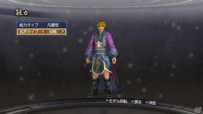 PS3「真・三國無双6 Empires」より自分好みの武将を作成できるようになったエディット機能について紹介の画像12