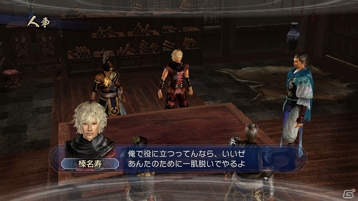 PS3「真・三國無双6 Empires」より自分好みの武将を作成できるようになったエディット機能について紹介の画像17