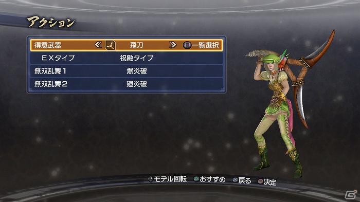 PS3「真・三國無双6 Empires」より自分好みの武将を作成できるようになったエディット機能について紹介の画像2