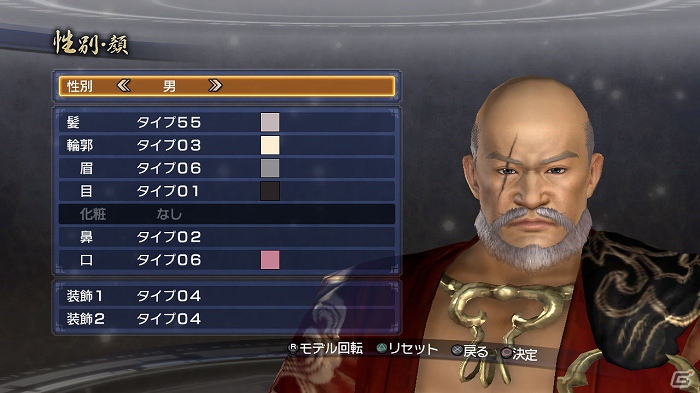 PS3「真・三國無双6 Empires」より自分好みの武将を作成できるようになったエディット機能について紹介の画像3