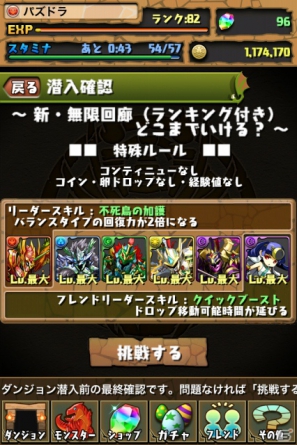 「パズル＆ドラゴンズ」iOS版が「CEDEC AWARDS 2012」最優秀賞を受賞―8月27日より受賞記念キャンペーンを開催の画像9
