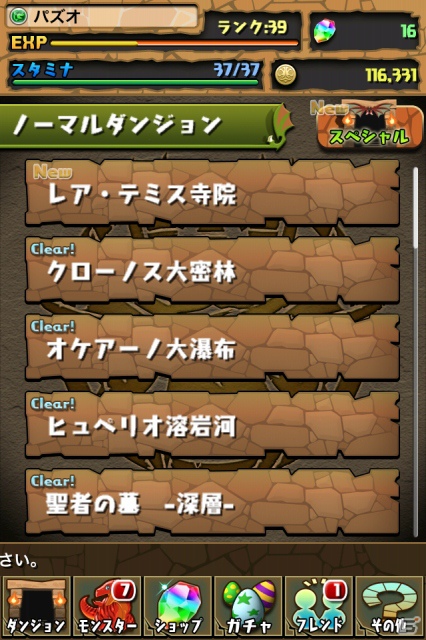 「パズル＆ドラゴンズ」iOS版が「CEDEC AWARDS 2012」最優秀賞を受賞―8月27日より受賞記念キャンペーンを開催の画像2