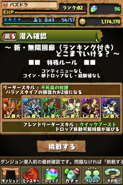 「パズル＆ドラゴンズ」iOS版が「CEDEC AWARDS 2012」最優秀賞を受賞―8月27日より受賞記念キャンペーンを開催の画像9