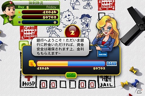 スゴロクで夢を掴め！iOS「スゴロク成金人生」本日8月24日よりApp Storeにて配信開始の画像3