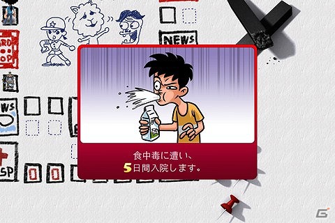 スゴロクで夢を掴め！iOS「スゴロク成金人生」本日8月24日よりApp Storeにて配信開始の画像4