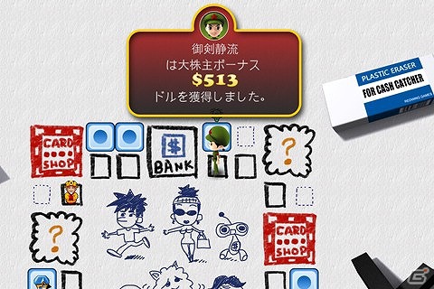 スゴロクで夢を掴め！iOS「スゴロク成金人生」本日8月24日よりApp Storeにて配信開始の画像8