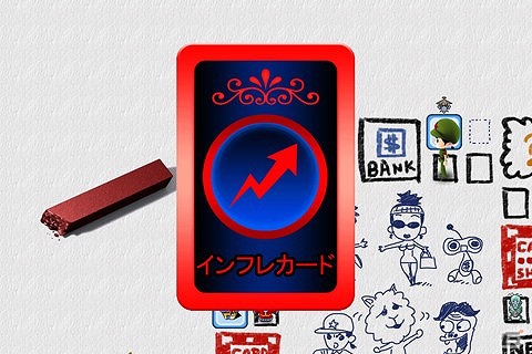 スゴロクで夢を掴め！iOS「スゴロク成金人生」本日8月24日よりApp Storeにて配信開始の画像9
