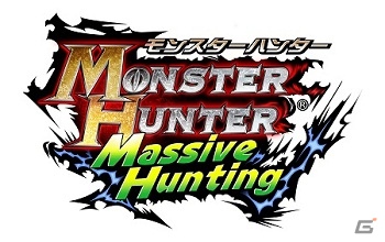 カプコン、GREEにて配信予定の新タイトル「モンスターハンター Massive Hunting」を発表！ゲーム概要も公開の画像1