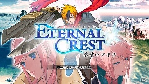 menue、「エターナル・クレスト」などiOS向けゲーム4本の期間限定セールを実施の画像3