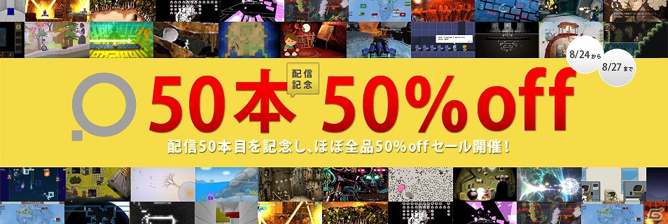 PLAYISM、伝説のフリーゲーム「洞窟物語」が配信開始＆配信50本を記念し50％offキャンペーンを開催の画像1