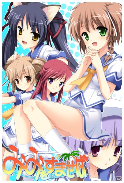 「萌えAPP」にてPCアドベンチャー「極道の花嫁」＆「みみをすませば」Android版の配信を開始の画像6