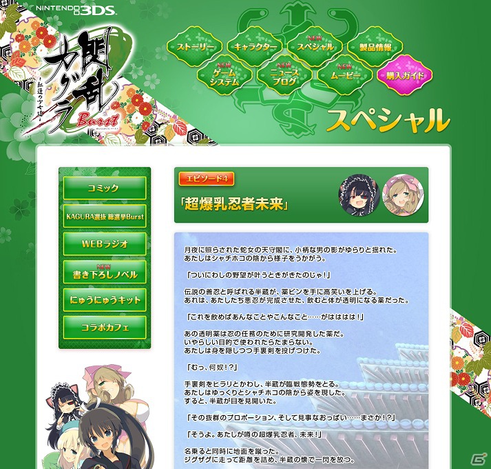 3DS「閃乱カグラ Burst -紅蓮の少女達-」新コスチューム破壊演出満載のPV第2弾＆新技「空中秘伝忍法」が公開の画像4