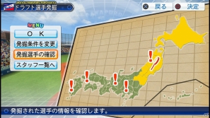 【サマゲー2012】PS3「実況パワフルプロ野球2012」国民的野球ゲームの最新作を紹介！さらに進化したサクセス＆ペナントでこの夏をさらに熱くしようの画像21