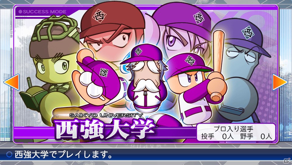 【サマゲー2012】PS3「実況パワフルプロ野球2012」国民的野球ゲームの最新作を紹介！さらに進化したサクセス＆ペナントでこの夏をさらに熱くしようの画像14