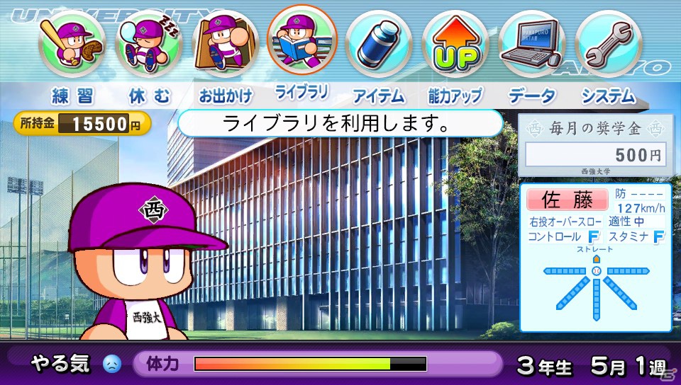 【サマゲー2012】PS3「実況パワフルプロ野球2012」国民的野球ゲームの最新作を紹介！さらに進化したサクセス＆ペナントでこの夏をさらに熱くしようの画像15