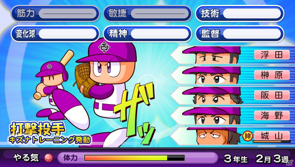 【サマゲー2012】PS3「実況パワフルプロ野球2012」国民的野球ゲームの最新作を紹介！さらに進化したサクセス＆ペナントでこの夏をさらに熱くしようの画像20